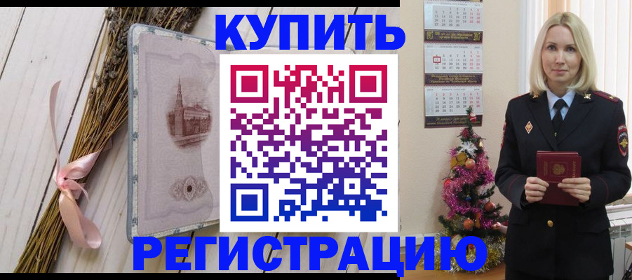 прописка законно в Кунгуре