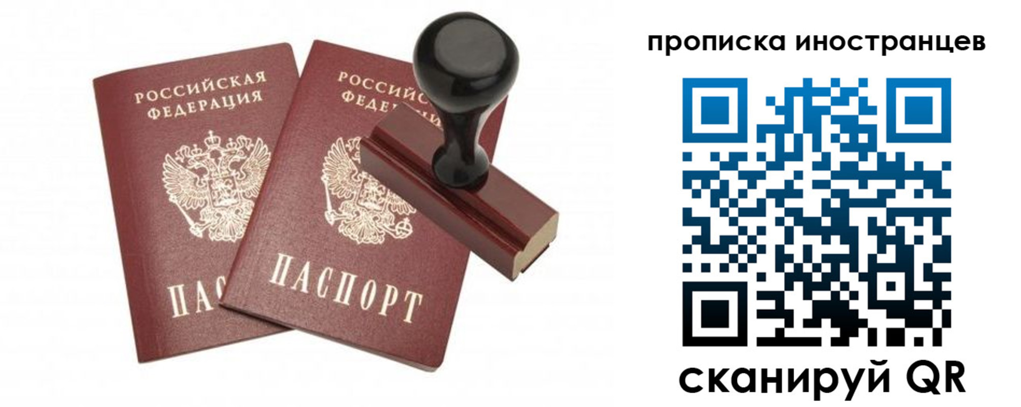 прописка иностранных граждан в Кунгуре
