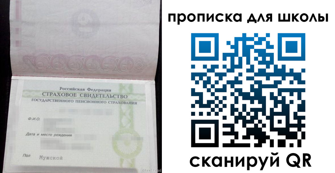 прописка законно в Кунгуре