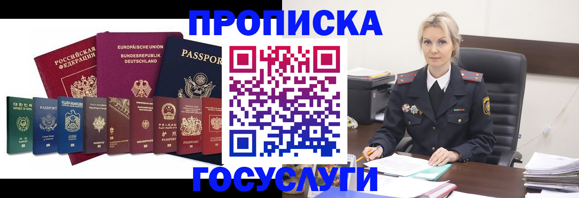 временная регистрация гарантия в Кунгуре
