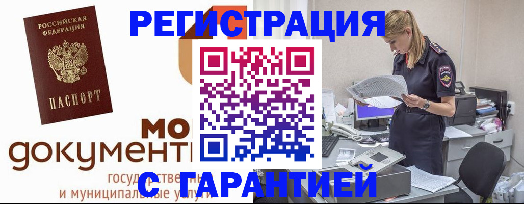прописка гарантия в Кунгуре