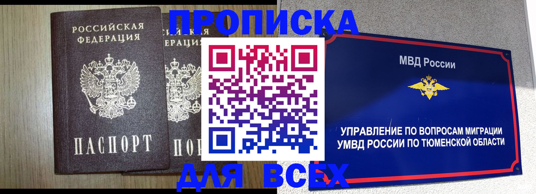 временная регистрация госуслуги в Кунгуре