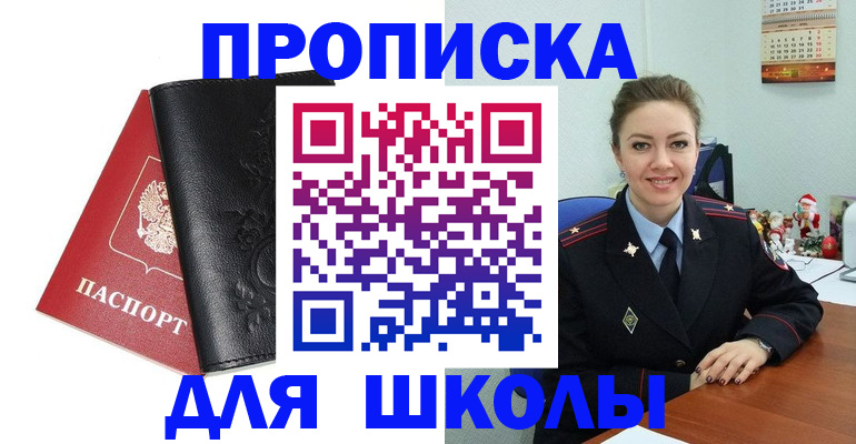 купить прописку в Кунгуре