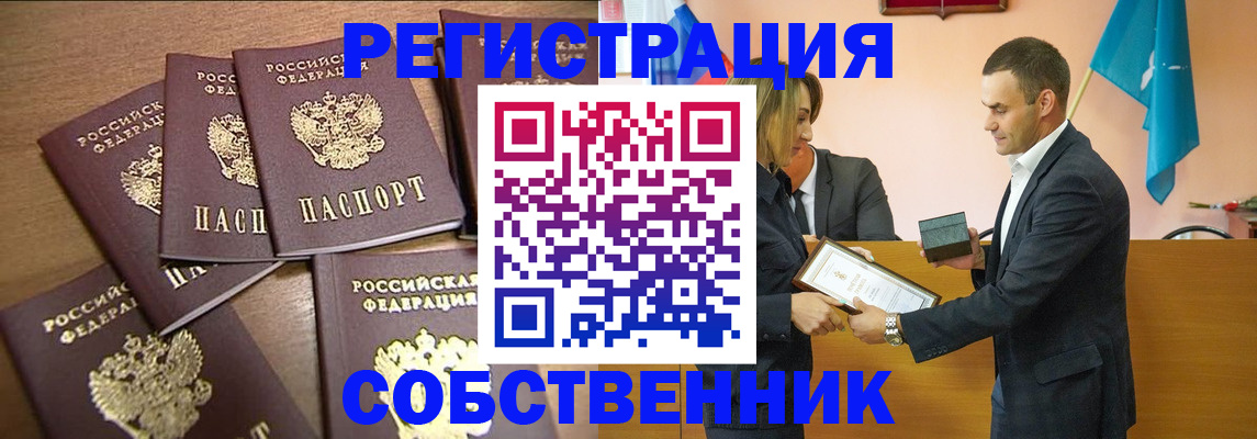 прописка для военкомата в Кунгуре