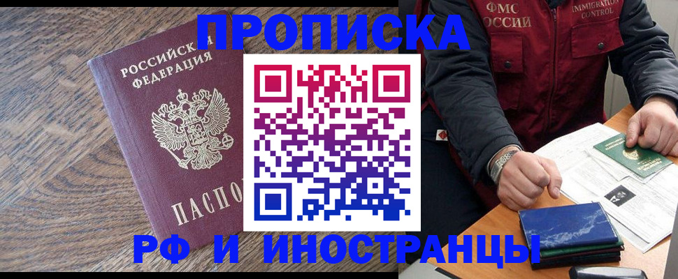 прописка штамп в Кунгуре
