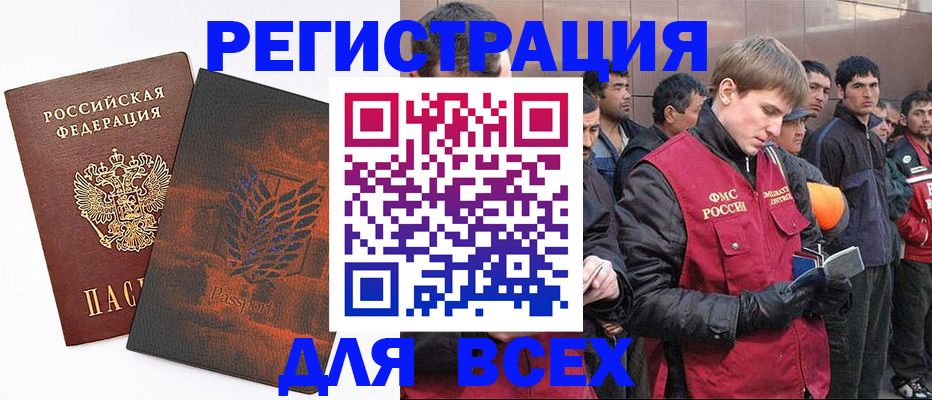 прописка для кредита в Кунгуре